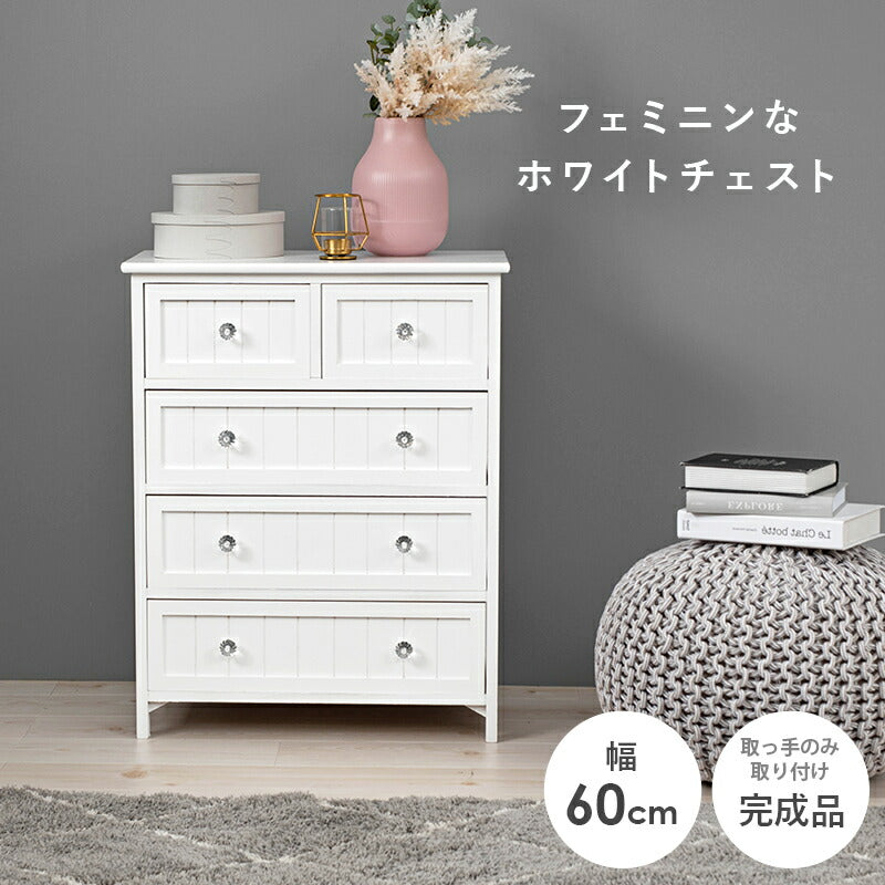 ホワイトチェスト 幂60cm クリスタル取っ手 | 完成品 組み立て不要
