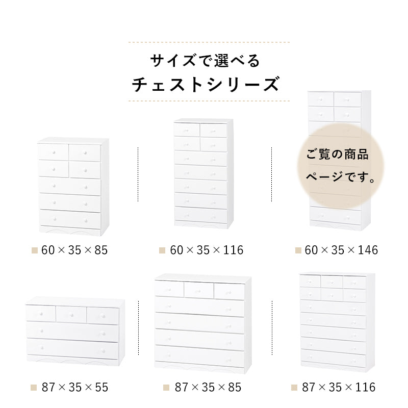 チェスト-MCH-丸取っ手 ★完成品