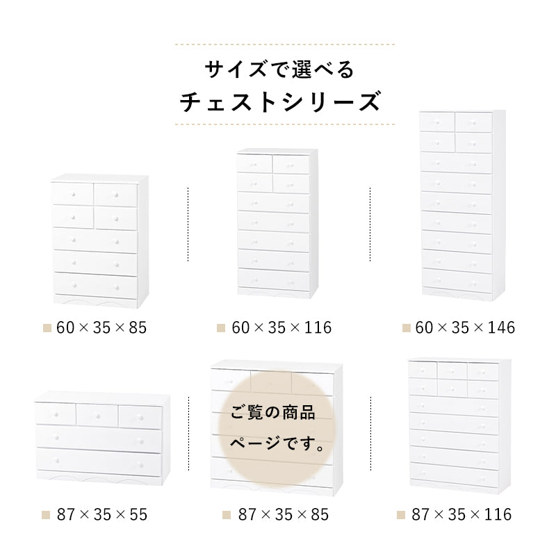 チェスト-MCH-丸取っ手ワイド ★完成品