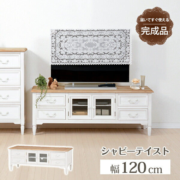BROCANTE ブロカント シャビーティストテレビ台 幏90・120cm 完成品