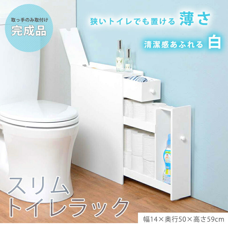トイレラック-6569