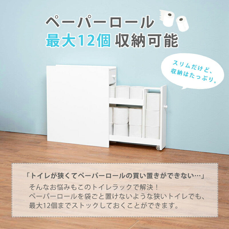 トイレラック-6569