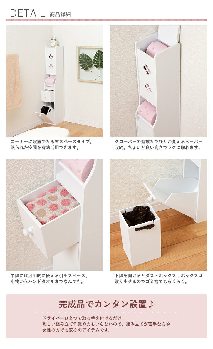 トイレラック-MTR-引出し付き ★完成品