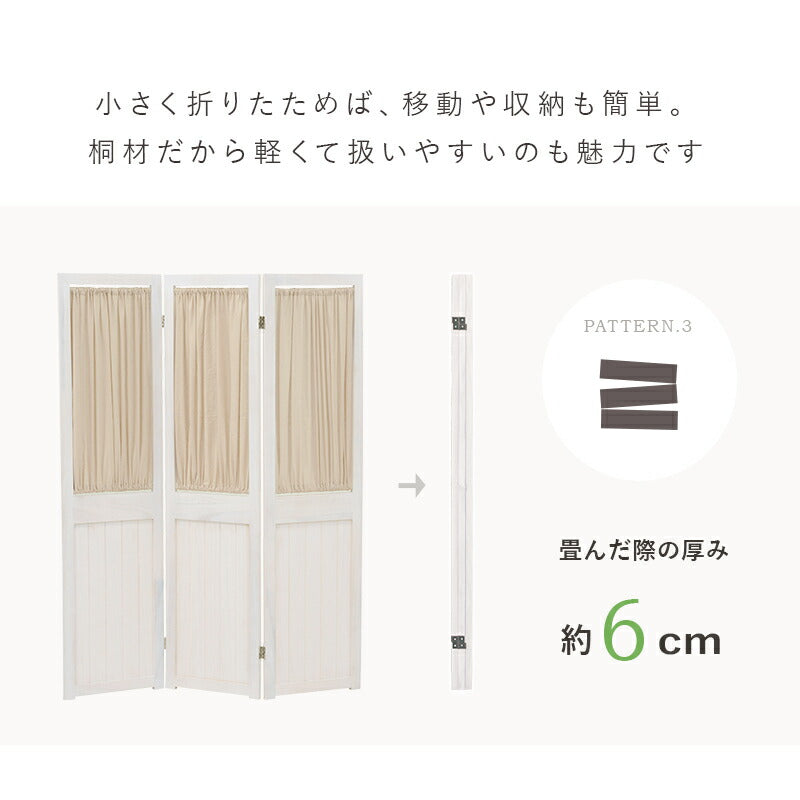 ギャザーカーテン付き3連パーテーションの折りたたみイメージ。たたんだときの厚みは約6cm