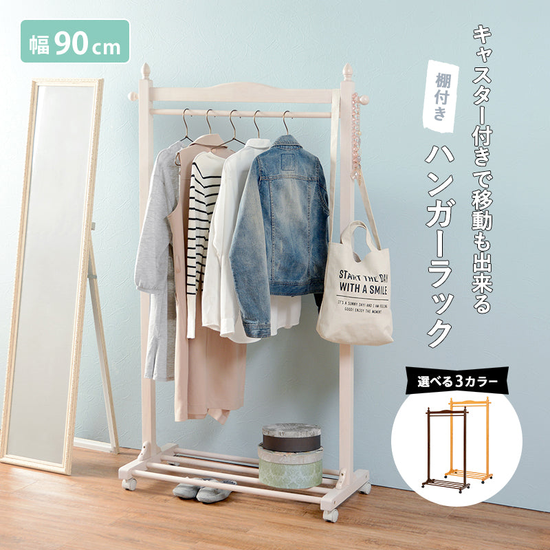 キャスター付きハンガーラック 棚付き 幅60・90cm 3色 | 大野屋公式