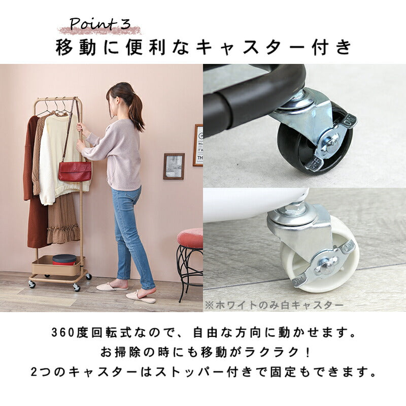 ハンガーラック-バスケット付き