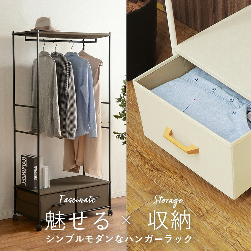 ハンガーラック-引出し2杯付き
