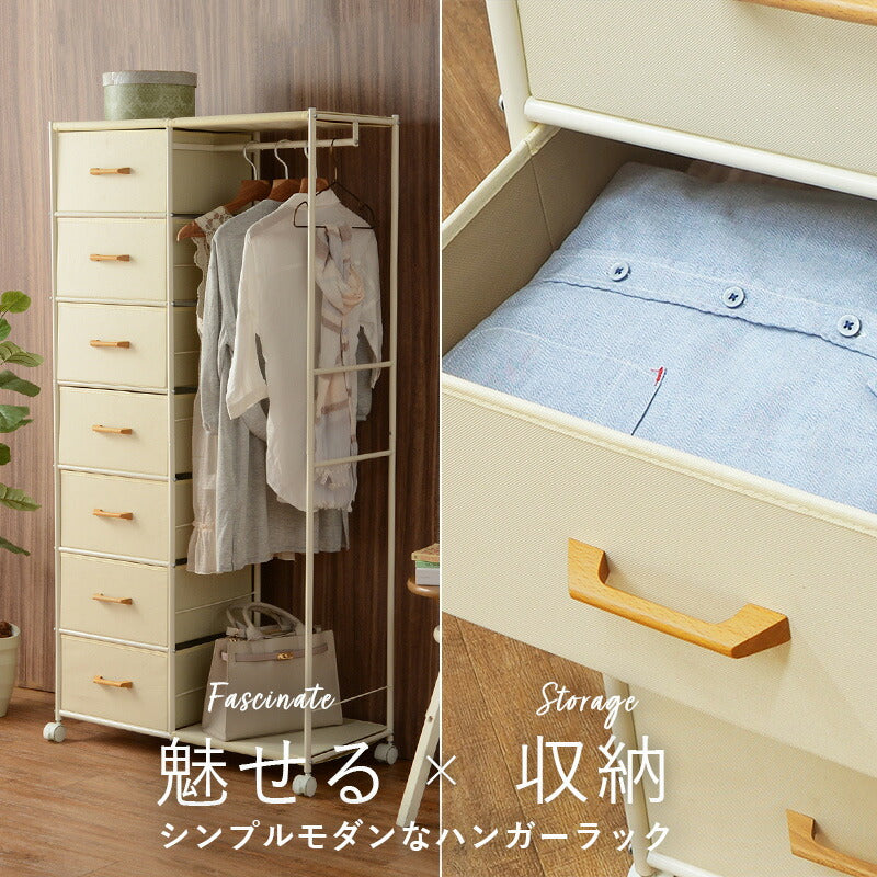 ハンガーラック-引出し7杯付き