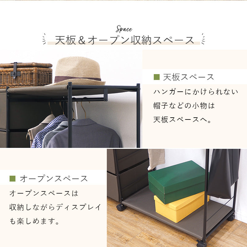 ハンガーラック-引出し7杯付き