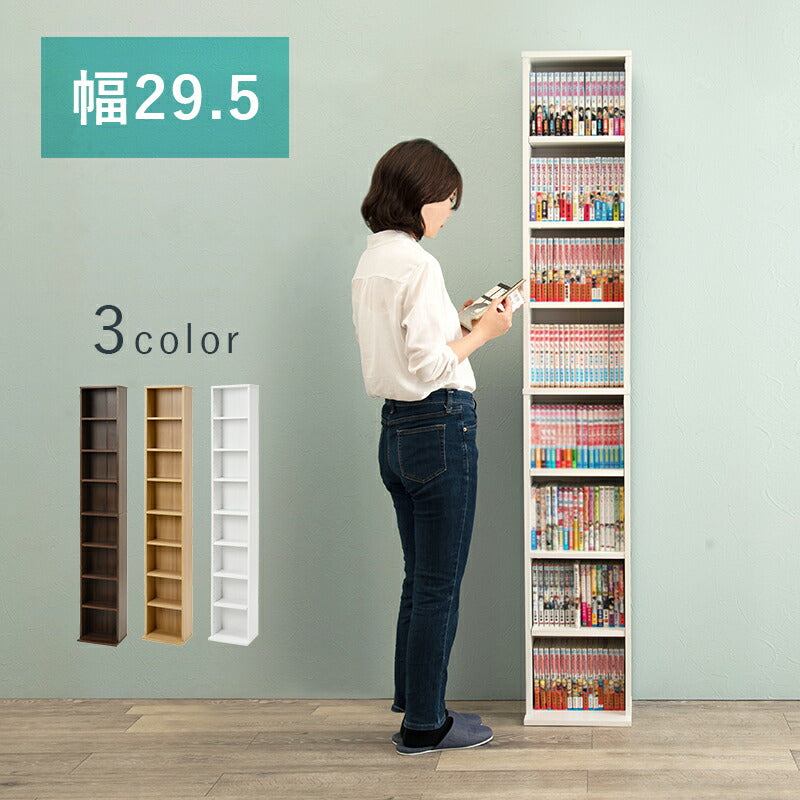コミックラック 本棚 幅29.5〜90cm 4サイズ 可動棚 スリム 3色 | 大野