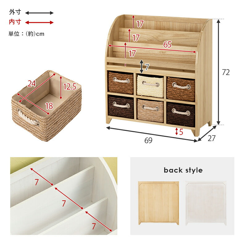 ブックラック‐MCCワイド 69㎝×27㎝×72㎝ ★完成品