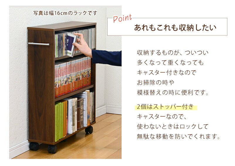 マガジンラック-RCC-奥行16cm×高さ68cm