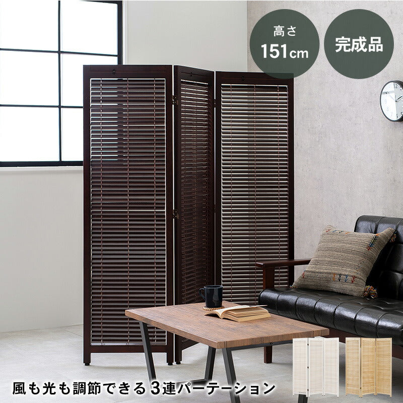 ルーバーパーテーション3連-MS-アジャスター付き ★完成品