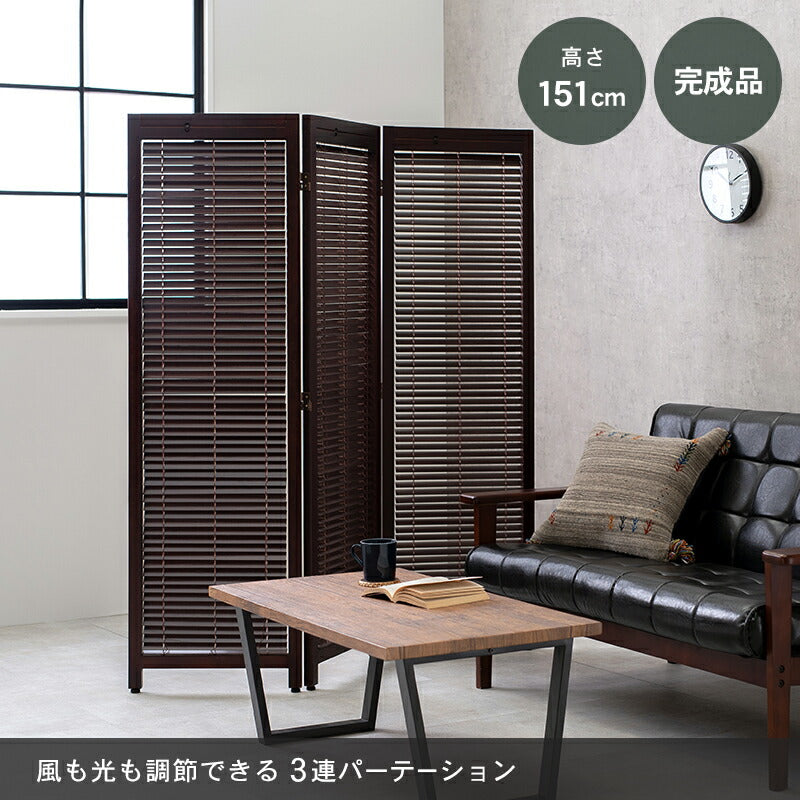 ルーバーパーテーション3連-MS-アジャスター付き ★完成品