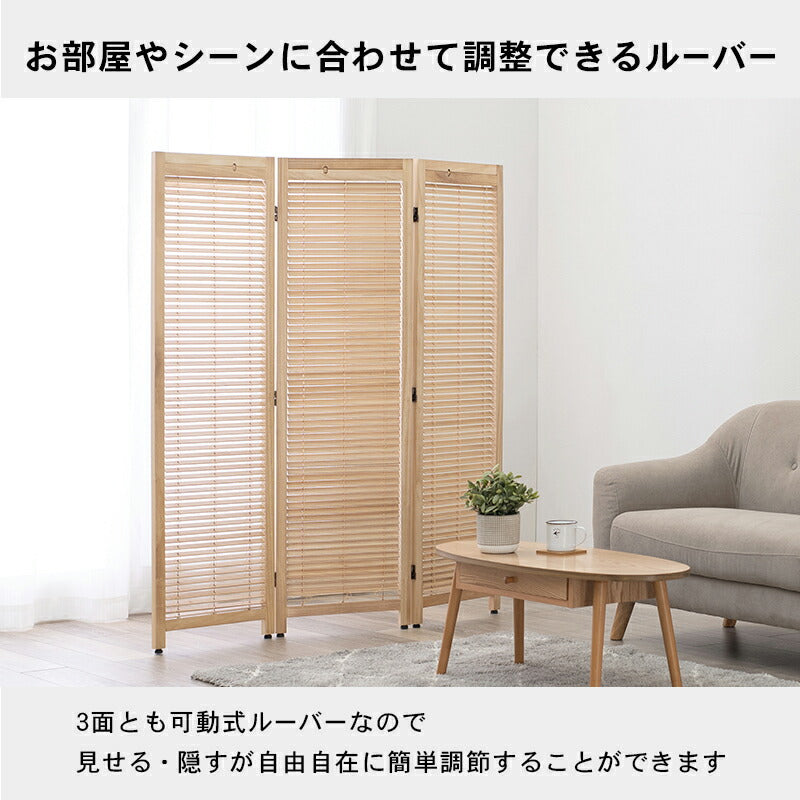 ルーバーパーテーション3連-MS-アジャスター付き ★完成品