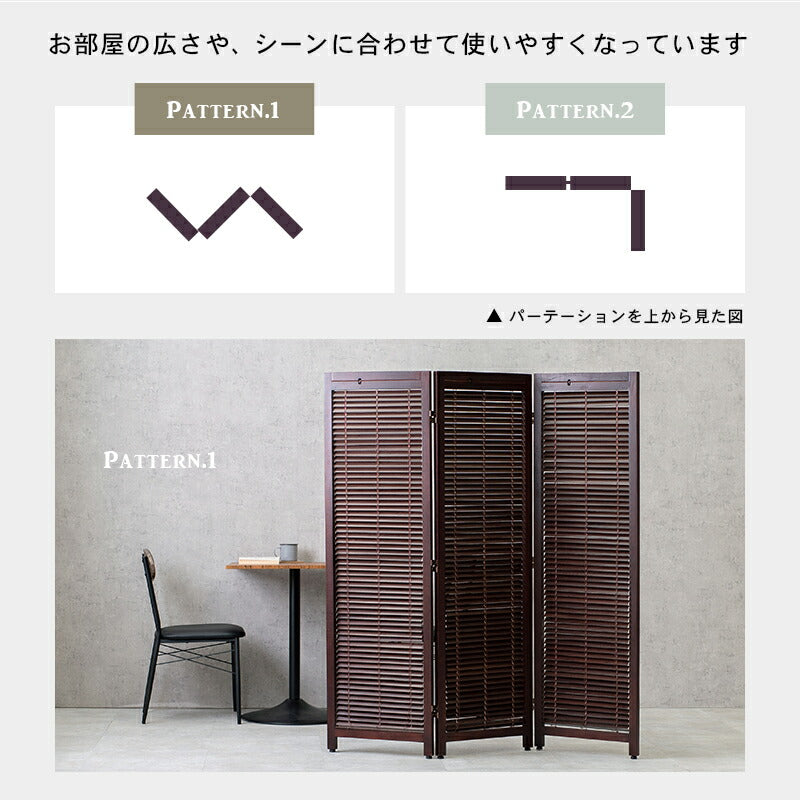 ルーバーパーテーション3連-MS-アジャスター付き ★完成品