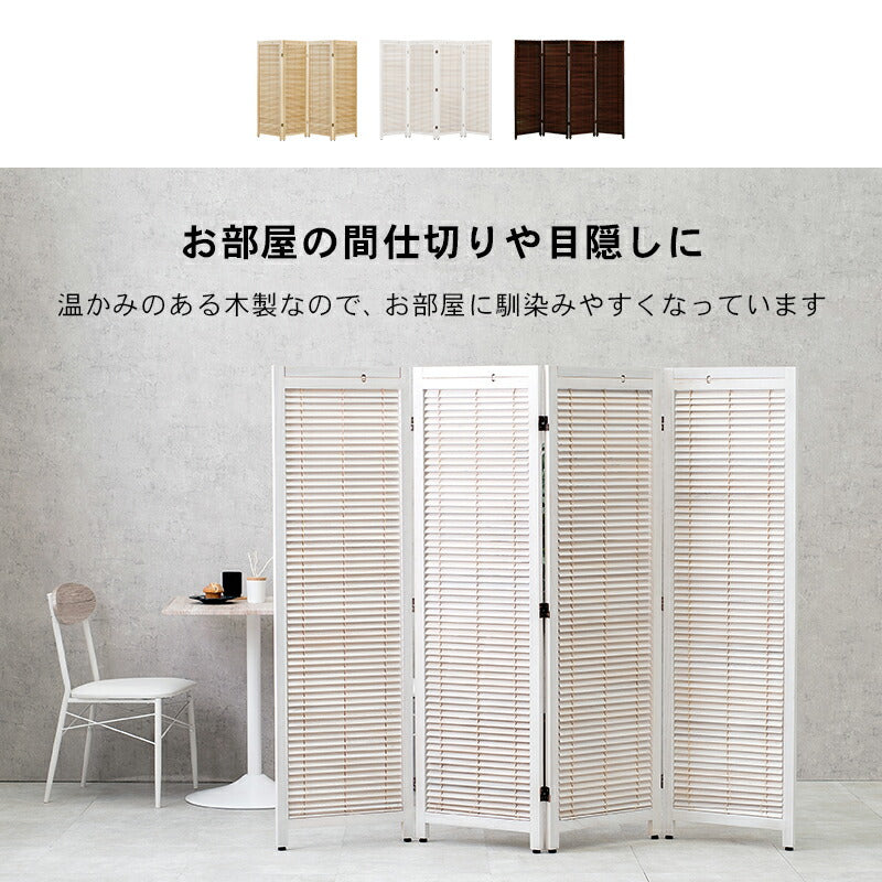 ルーバーパーテーション4連-MS- ★完成品