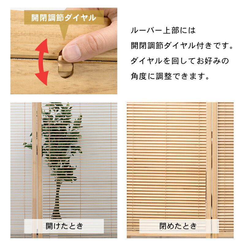 ルーバーパーテーション4連-MS- ★完成品