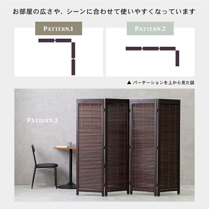 ルーバーパーテーション4連-MS- ★完成品