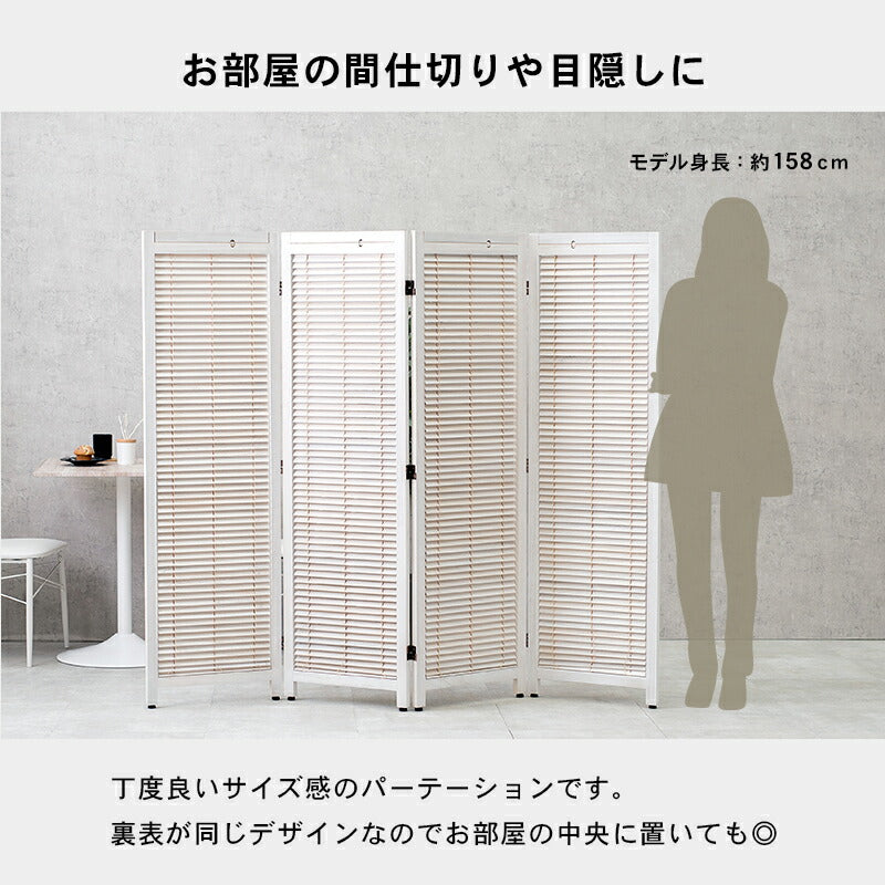 ルーバーパーテーション4連-MS- ★完成品