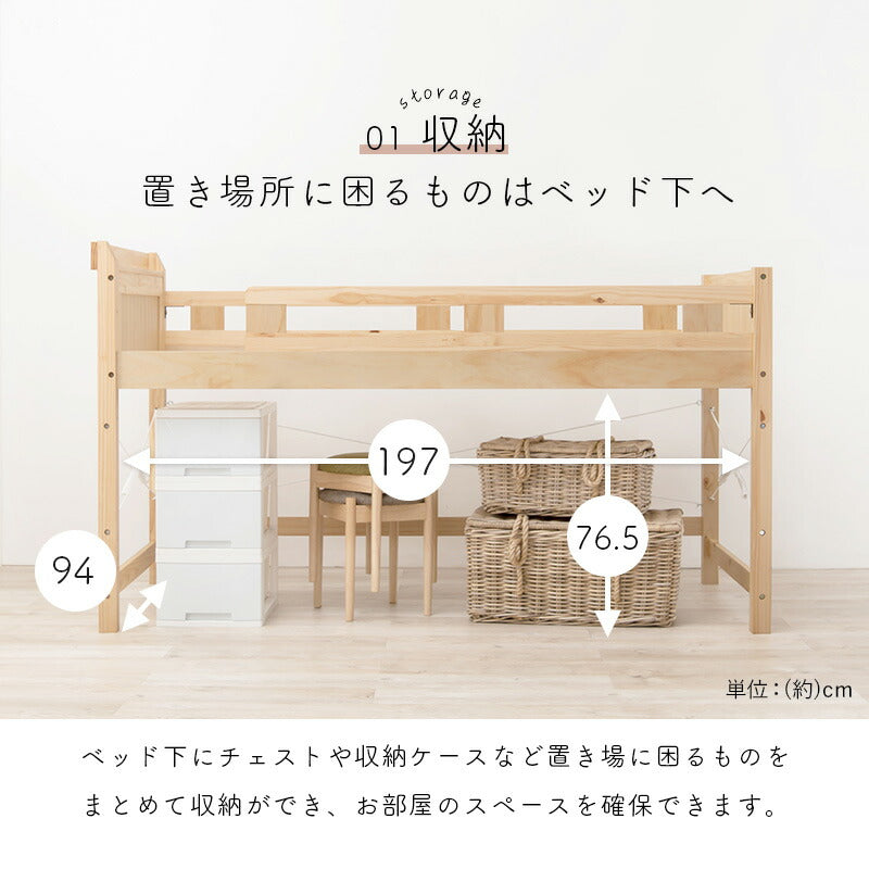 ロフトベッド