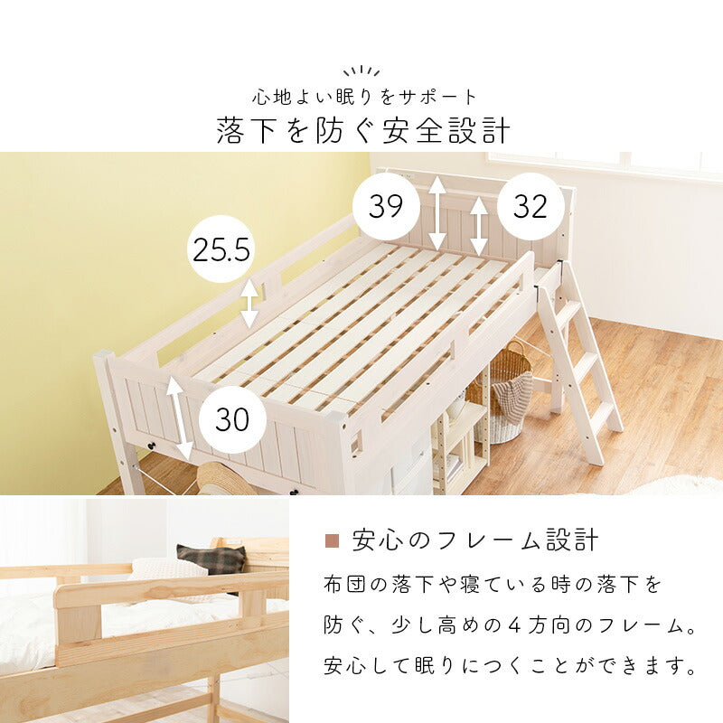 ロフトベッド