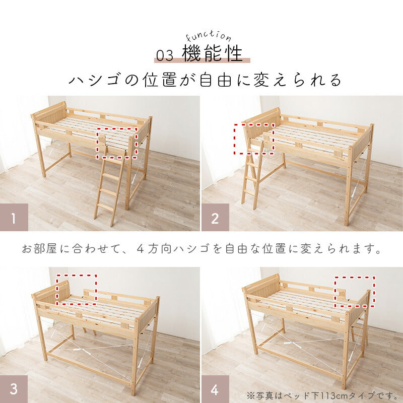 ロフトベッド