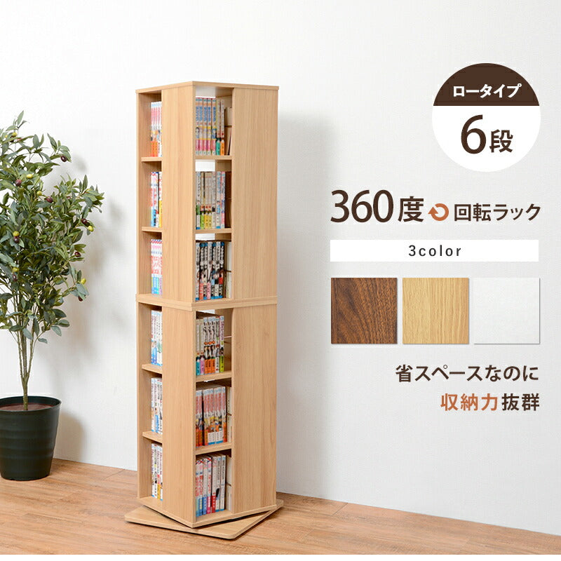 回転コミックラック-RCC