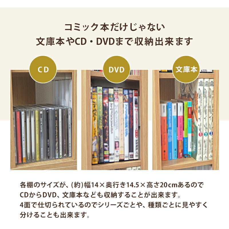 回転コミックラック-RCC