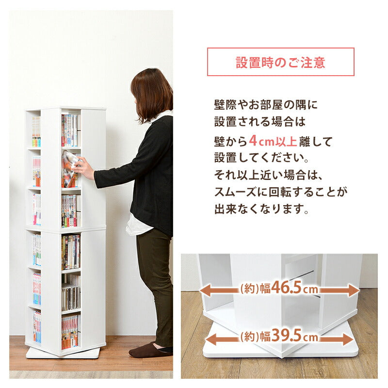 回転コミックラック-RCC