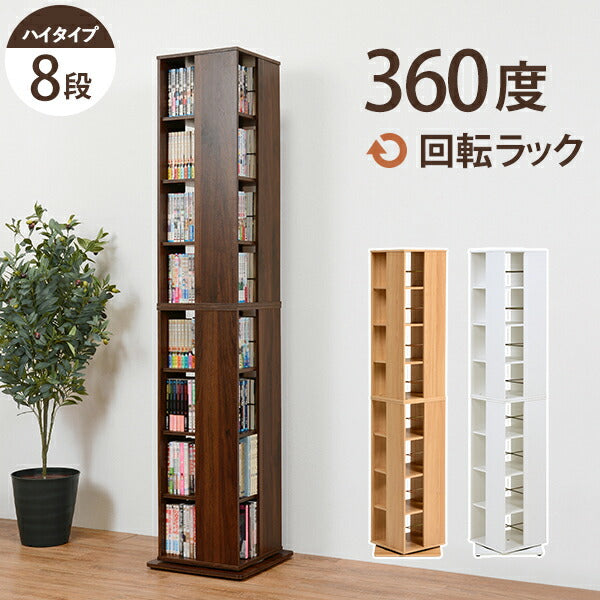 回転コミックラック-RCC