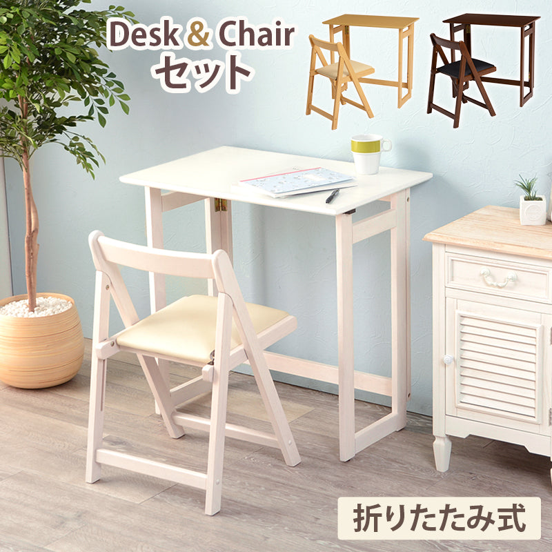 折りたたみデスク チェア 2点セット｜軽量・コンパクト収納 大野屋