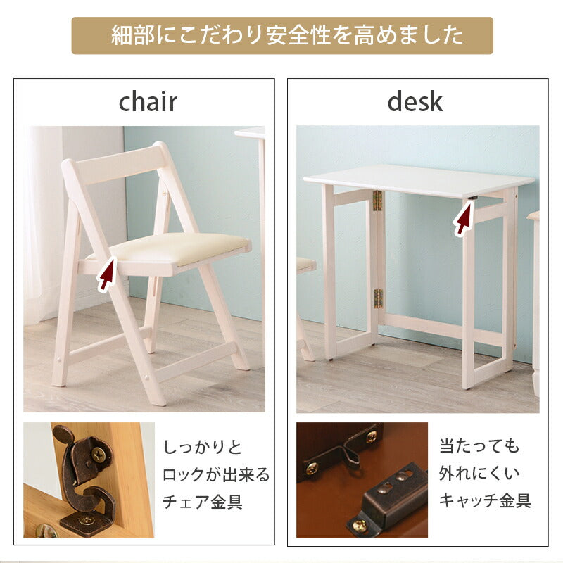 折りたたみデスク&チェア
