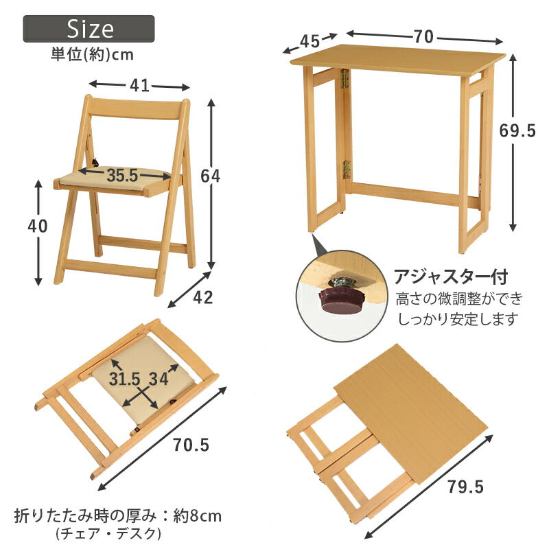 折りたたみデスク&チェア