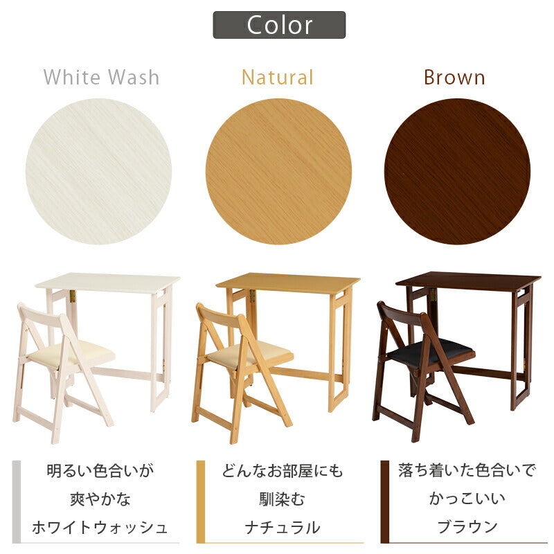 折りたたみデスク&チェア