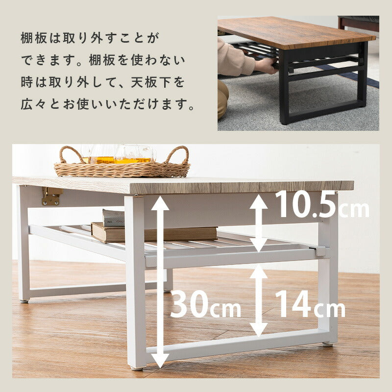 折れ脚テーブルーLT-棚付き