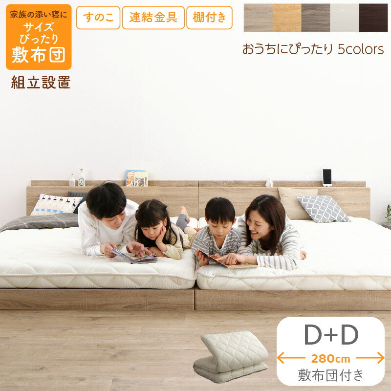 ②床 トコ ファミリーベッド 敷布団タイプ