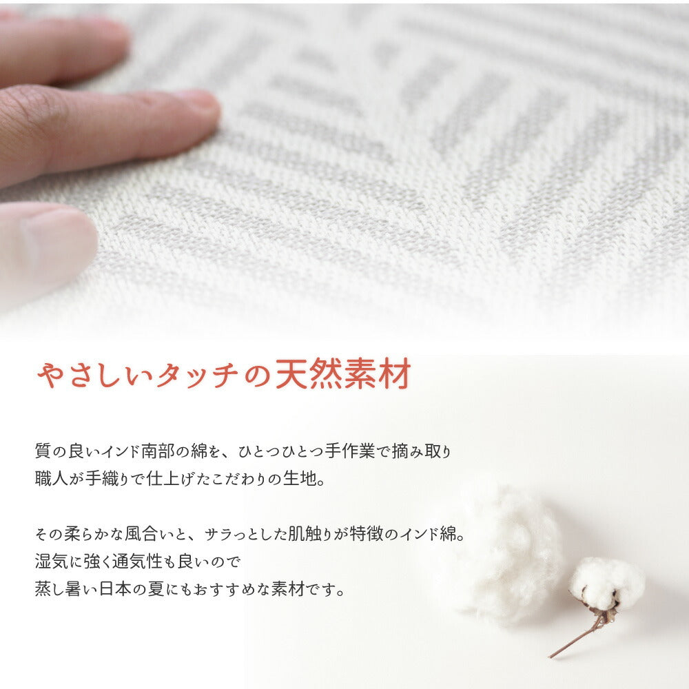 インド綿クッキークッション クラック