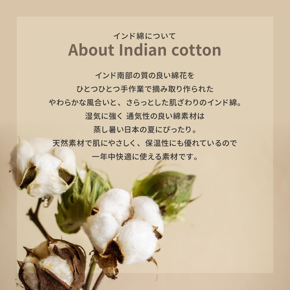 インド綿ロングクッション アルト