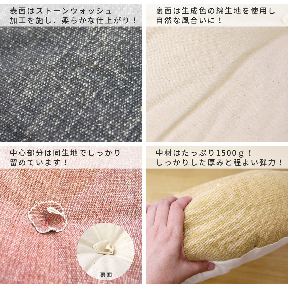 カラーが選べるデニム風生地のフロアラウンドクッション