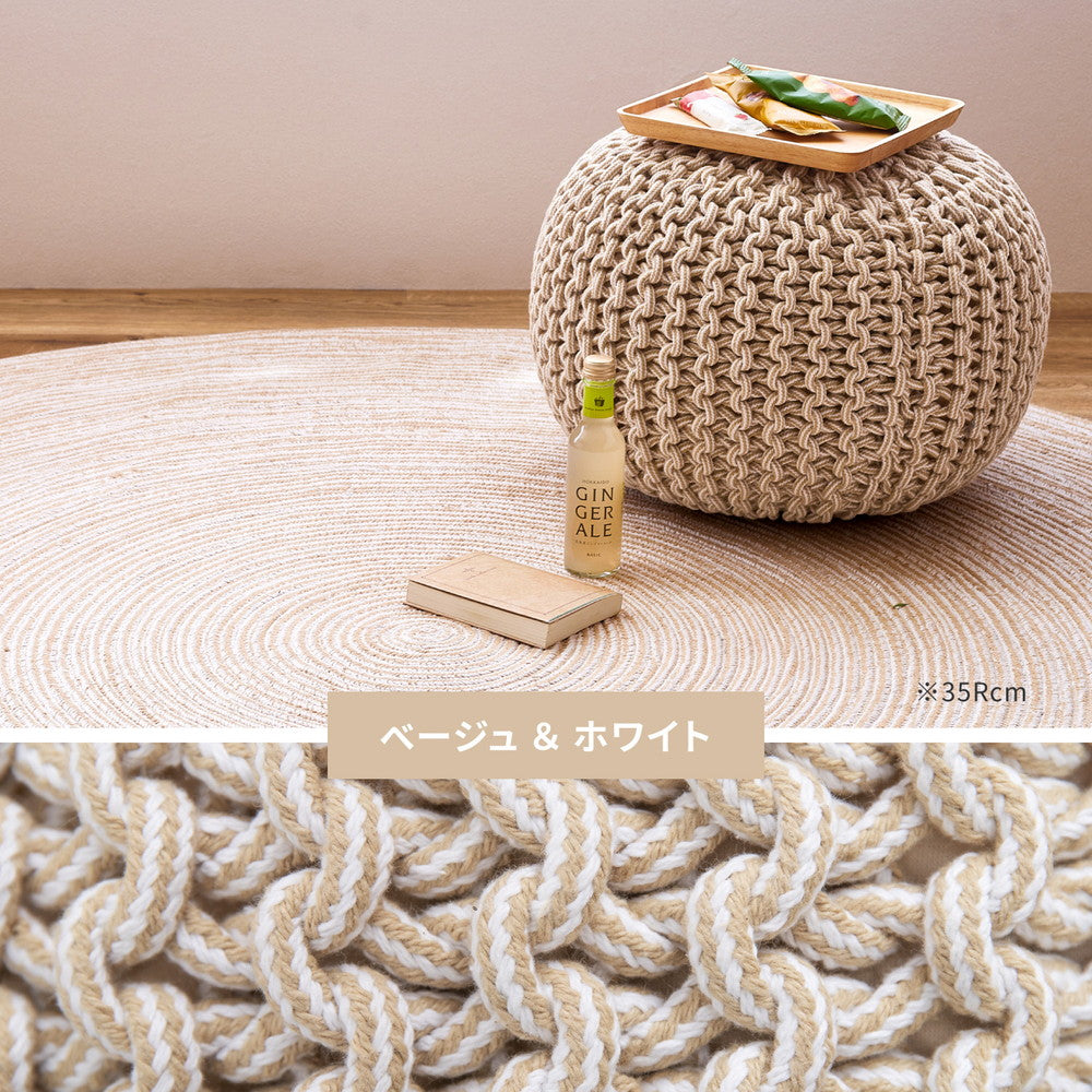 ハンドメイド 綿100%の編み込みスツール ブレイドプフ