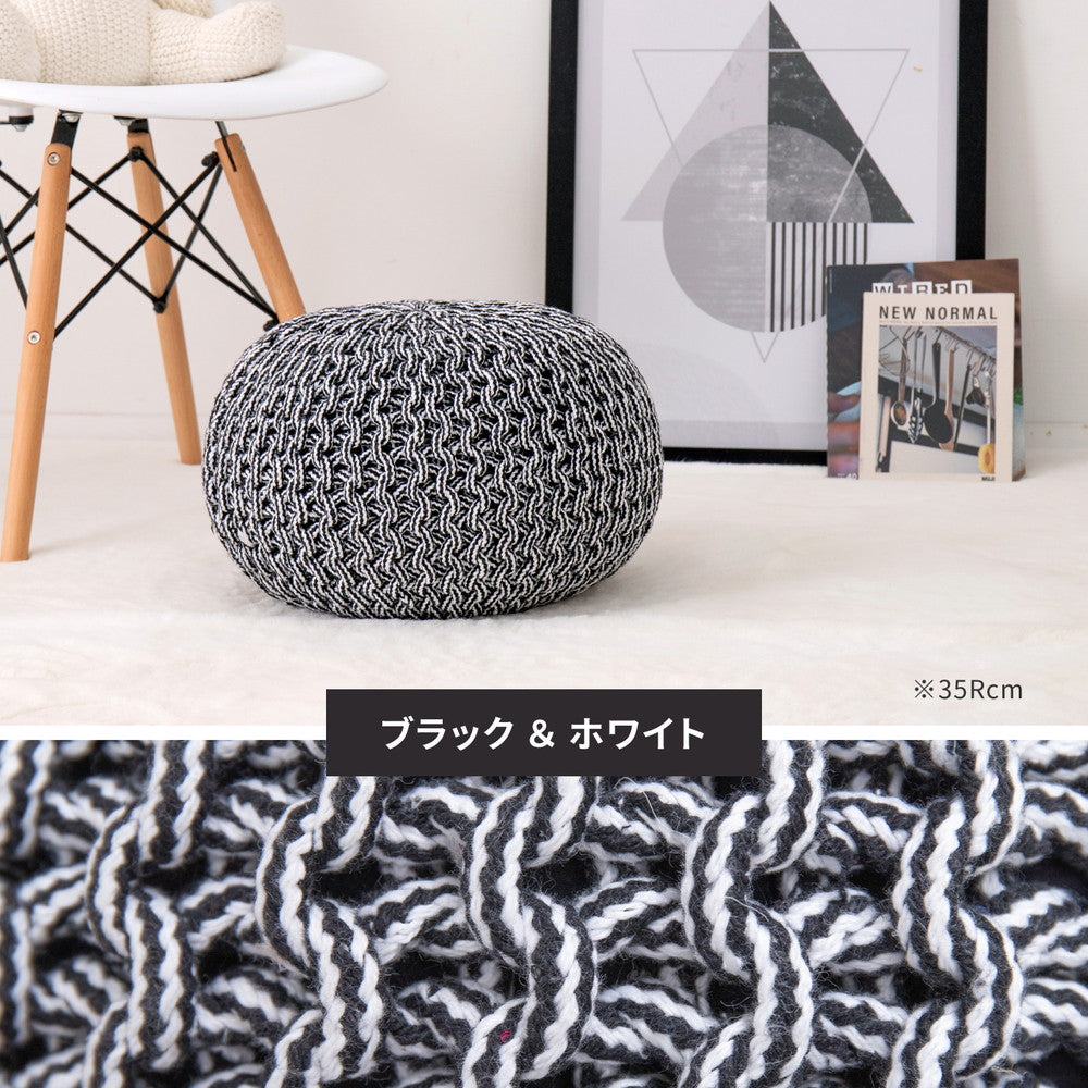 ハンドメイド 綿100%の編み込みスツール ブレイドプフ