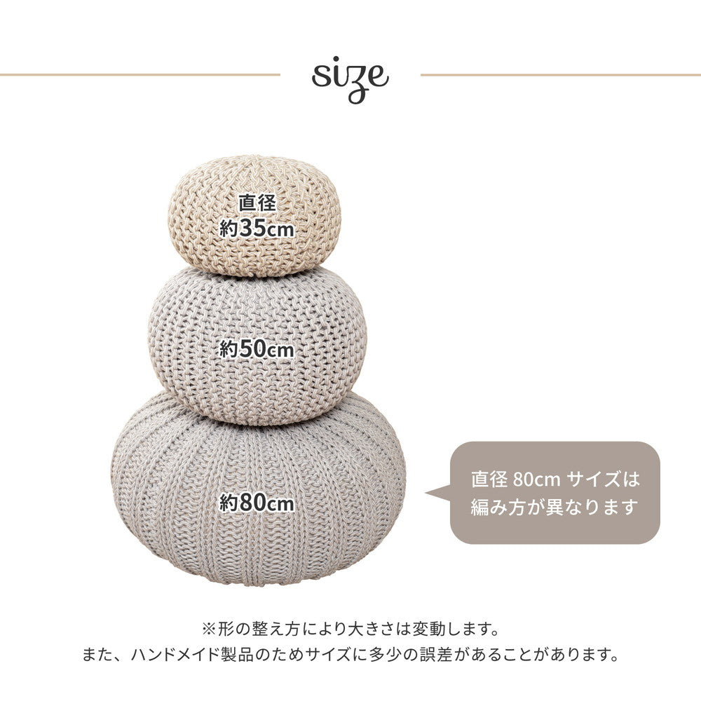 ハンドメイド 綿100%の編み込みスツール ブレイドプフ