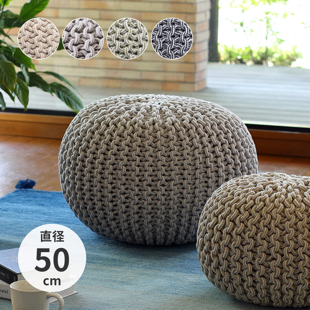 ハンドメイド 綿100%の編み込みスツール ブレイドプフ