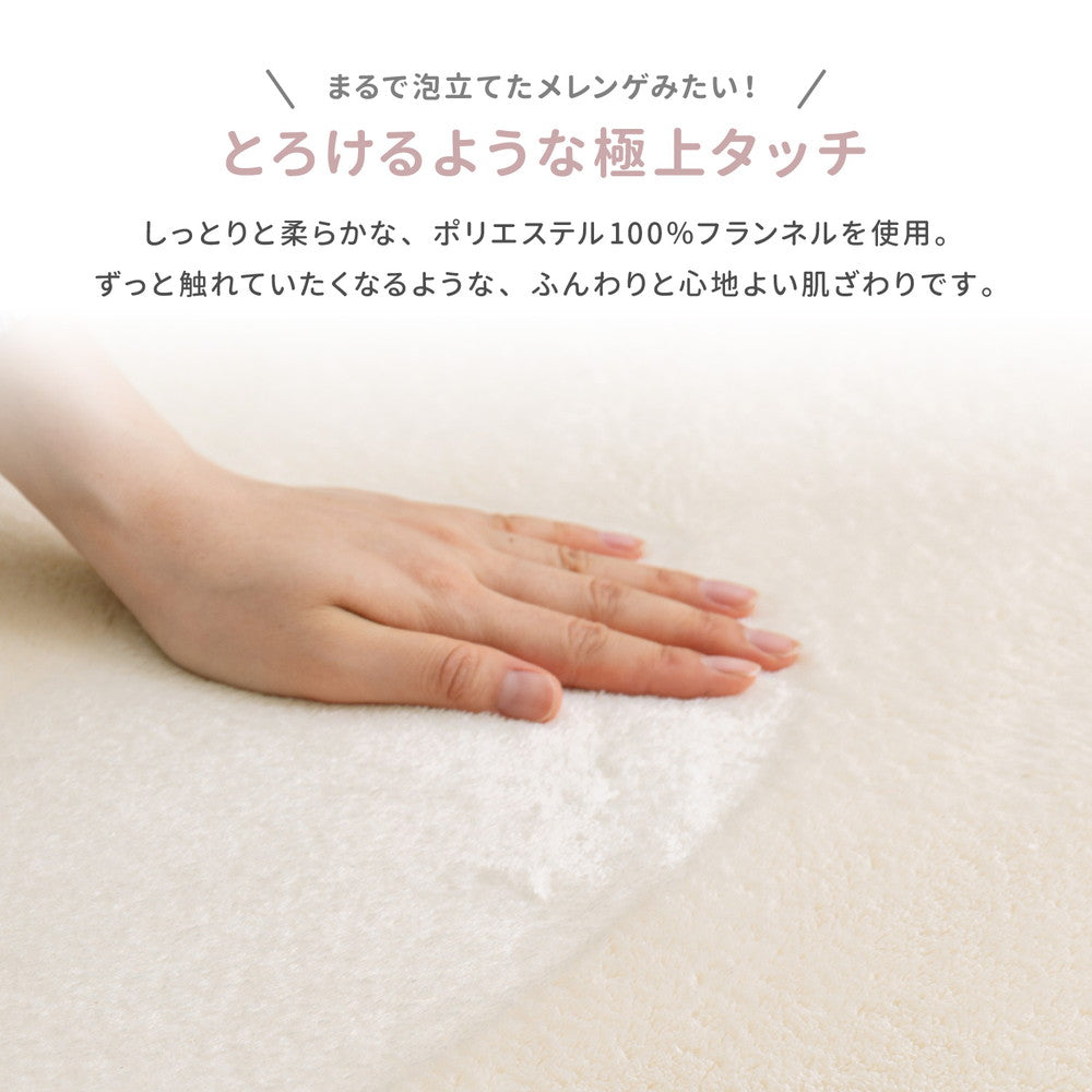 メレンゲタッチの洗えるコンパクトラグ