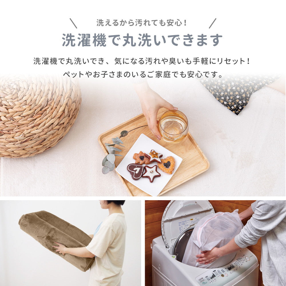 メレンゲタッチの洗えるコンパクトラグ