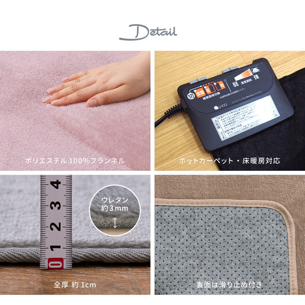メレンゲタッチの洗えるコンパクトラグ