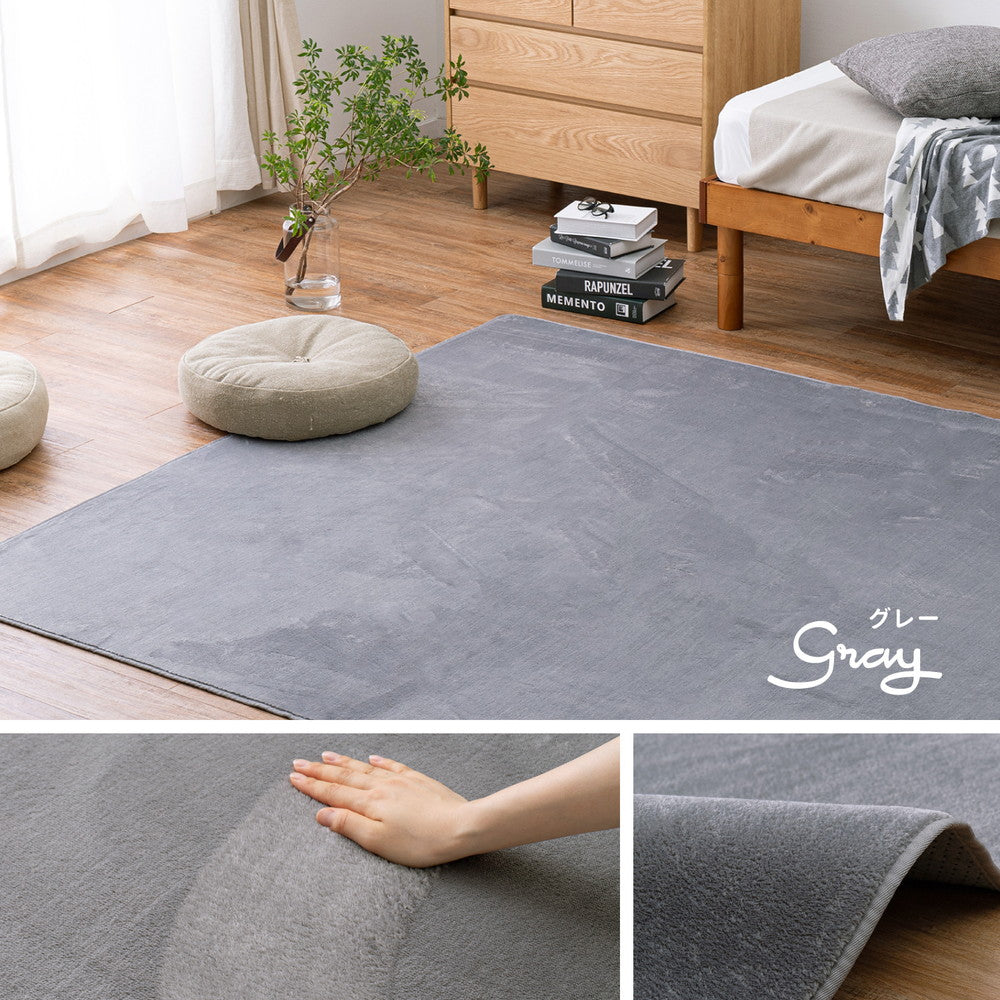 メレンゲタッチの洗えるコンパクトラグ