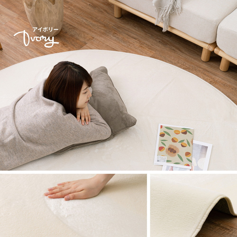 メレンゲタッチの洗えるコンパクトラグ