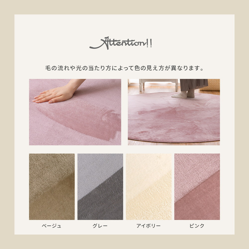 メレンゲタッチの洗えるコンパクトラグ